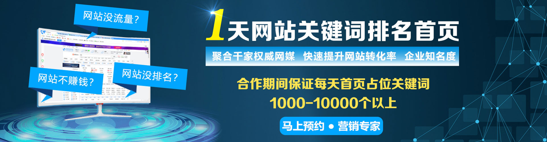 海淀百度平台推广