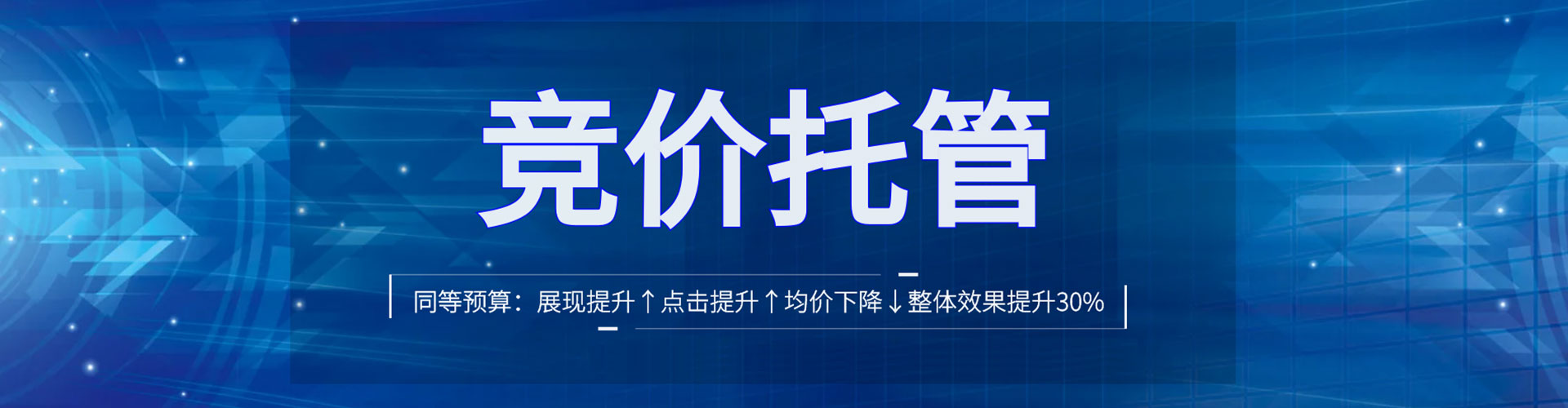 海淀搜索开户返点